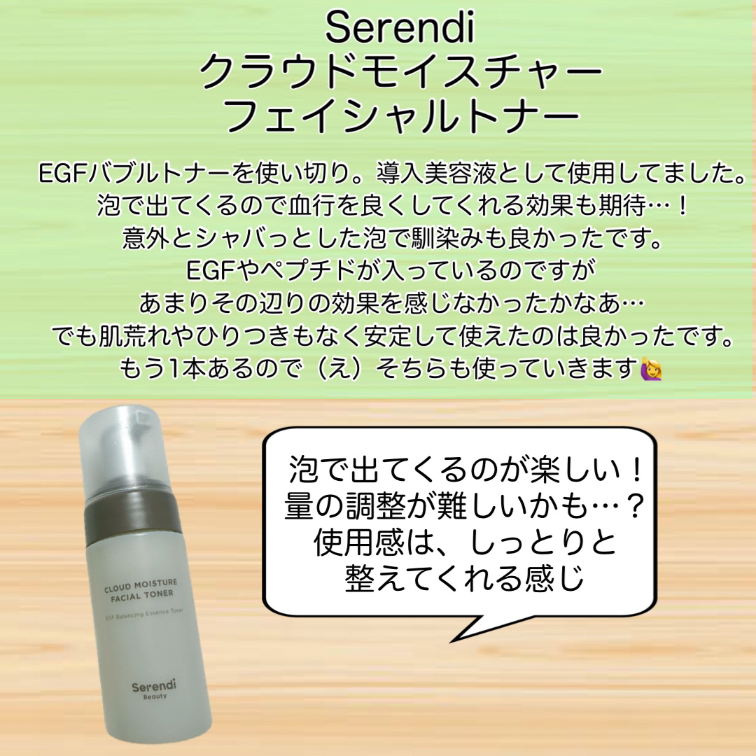 Noni Toner/celimax/化粧水を使ったクチコミ（2枚目）