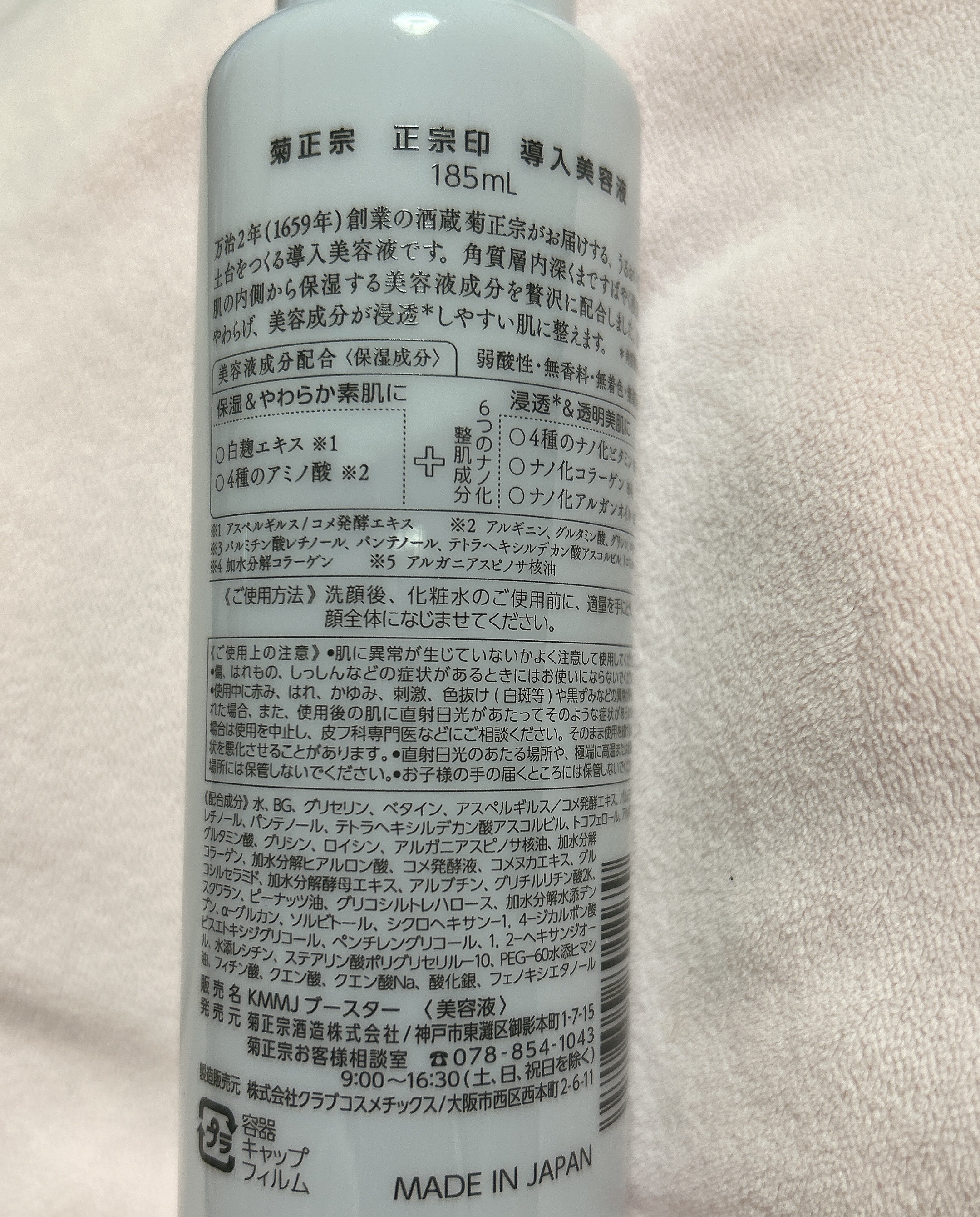 正宗印 ハンドクリームセラム/菊正宗/ハンドクリームを使ったクチコミ（2枚目）