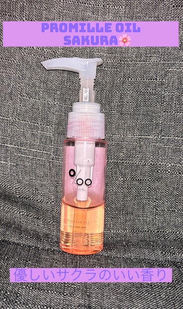 ★プロミルオイル　サクラ　50ml
    PLAZAで購入

元々プロミルオイルを愛用していましたが、桜のものが基本的に好きで、香りもいいので購入！
ノーマルの150mlをまとめ買いしたこともありますが、中々使いきれないので50mlのほうが私には合っていました！ポンプに付け替えて使用しています🫶

良いところ🙆‍♀️
・香りがいい
・オイルが重過ぎなくていい
・ボディにも使えるので手を洗わなくていい
・酸化臭がしない
イマイチなところ🙅‍♀️
・そのままだと少しオイルが出しづらい

#プロミルオイル #ムコタ
#ヘアオイルの画像 その0