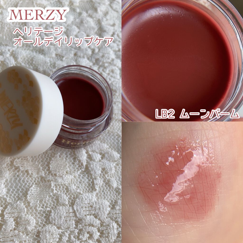 ザ ヘリテージ オール デイ リップケア/MERZY/リップバームを使ったクチコミ（2枚目）