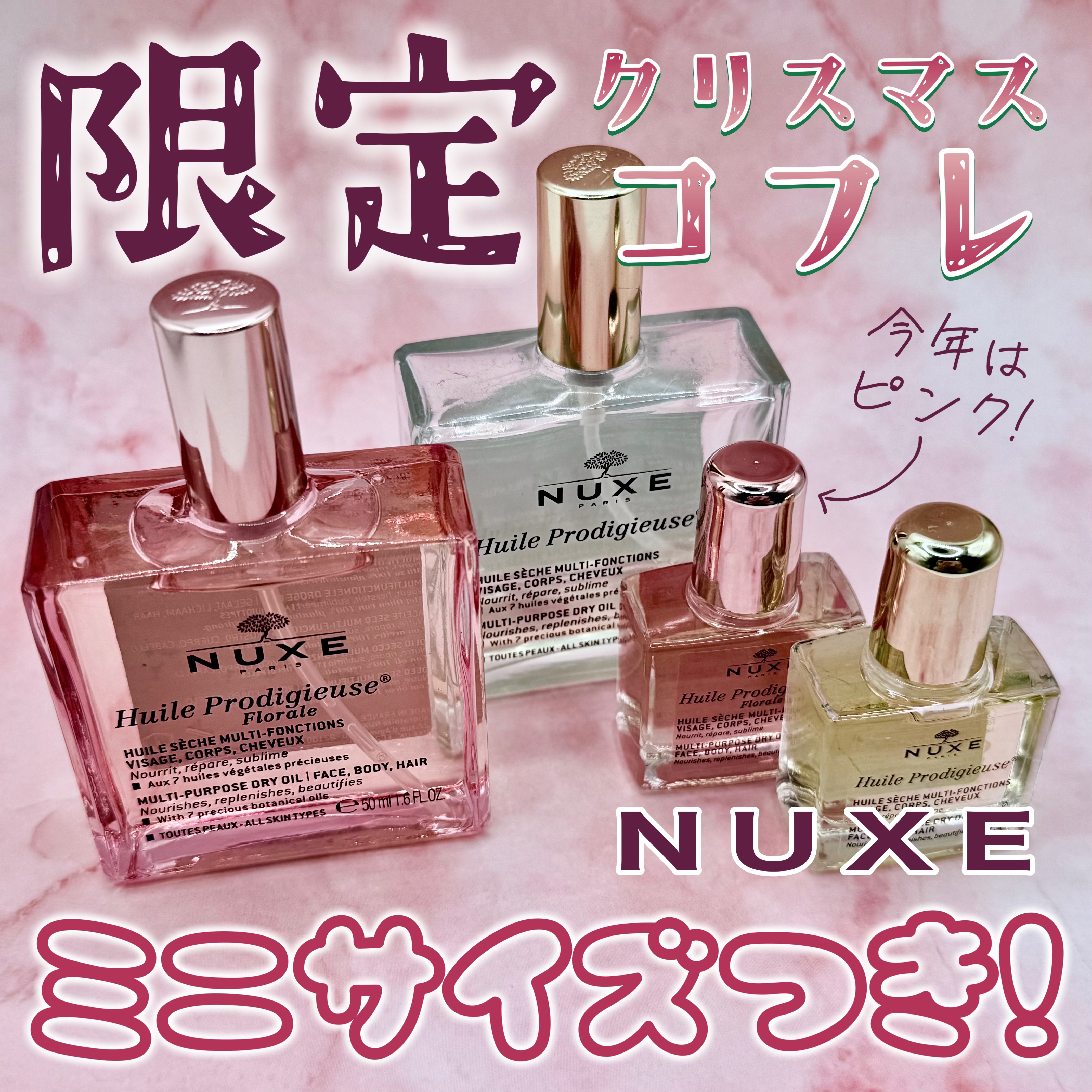 プロディジュー フローラル スペシャル ギフトボックス/ニュクス/その他キットセットを使ったクチコミ（1枚目）