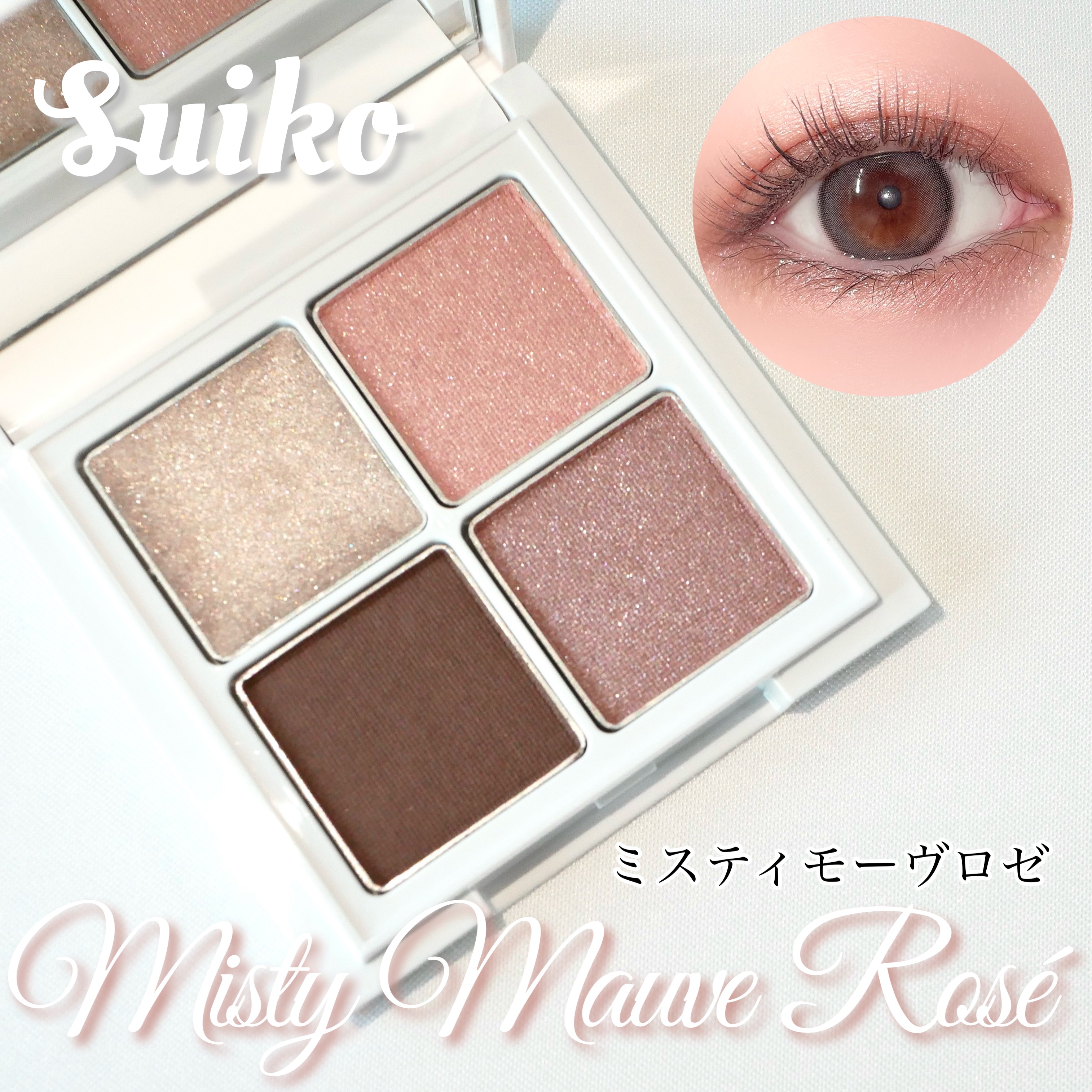 ミネラルマルチルミナイザー 03 イノセントピンク/SUIKO HATSUCURE/スティックハイライトを使ったクチコミ（1枚目）