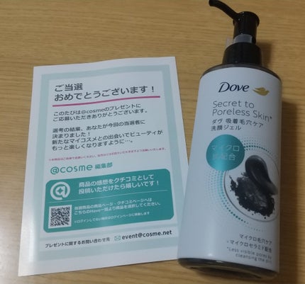 ダヴ 吸着毛穴ケア 洗顔ジェル/ダヴ/その他洗顔料を使ったクチコミ(1枚目)