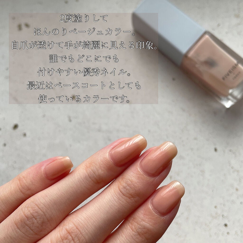 ネイルアーマー/FIVEISM×THREE/マニキュアを使ったクチコミ(3枚目)