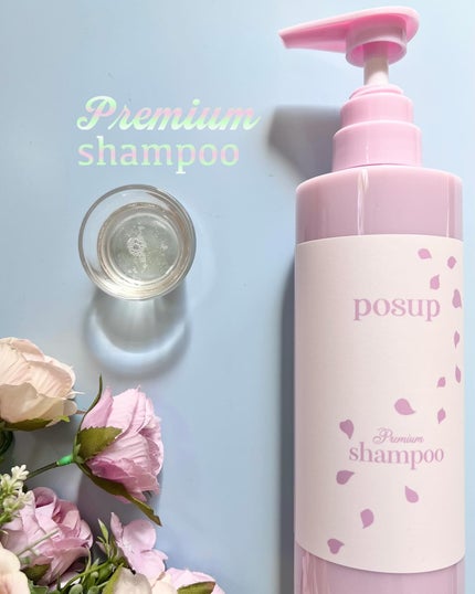 ポスプ プレミアムシャンプー/プレミアムトリートメント/posup/市販シャンプーを使ったクチコミ(2枚目)