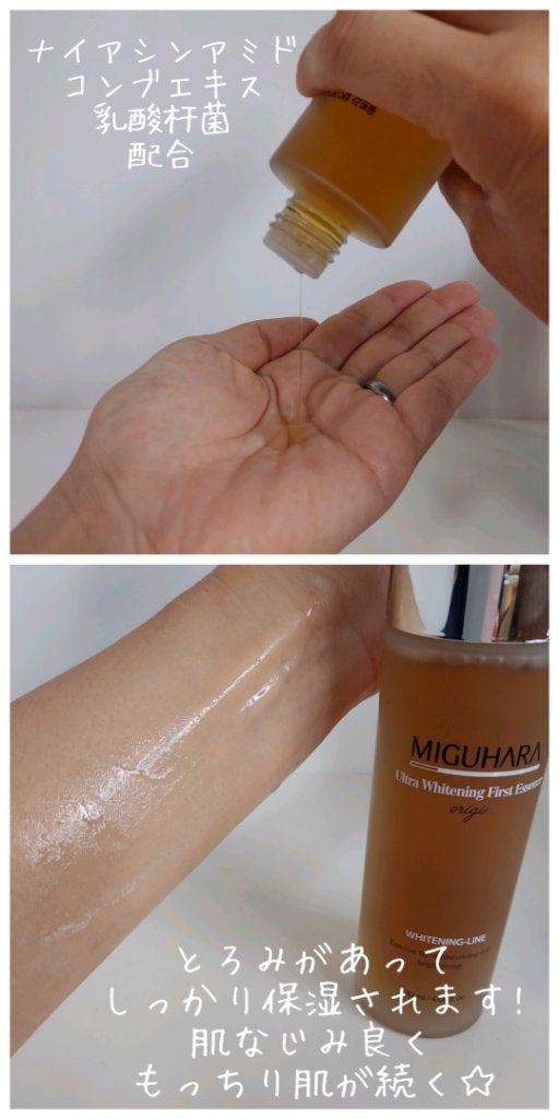 Big3 Step Whitening Mask Pack/MIGUHARA/シートマスク・パックを使ったクチコミ(10枚目)