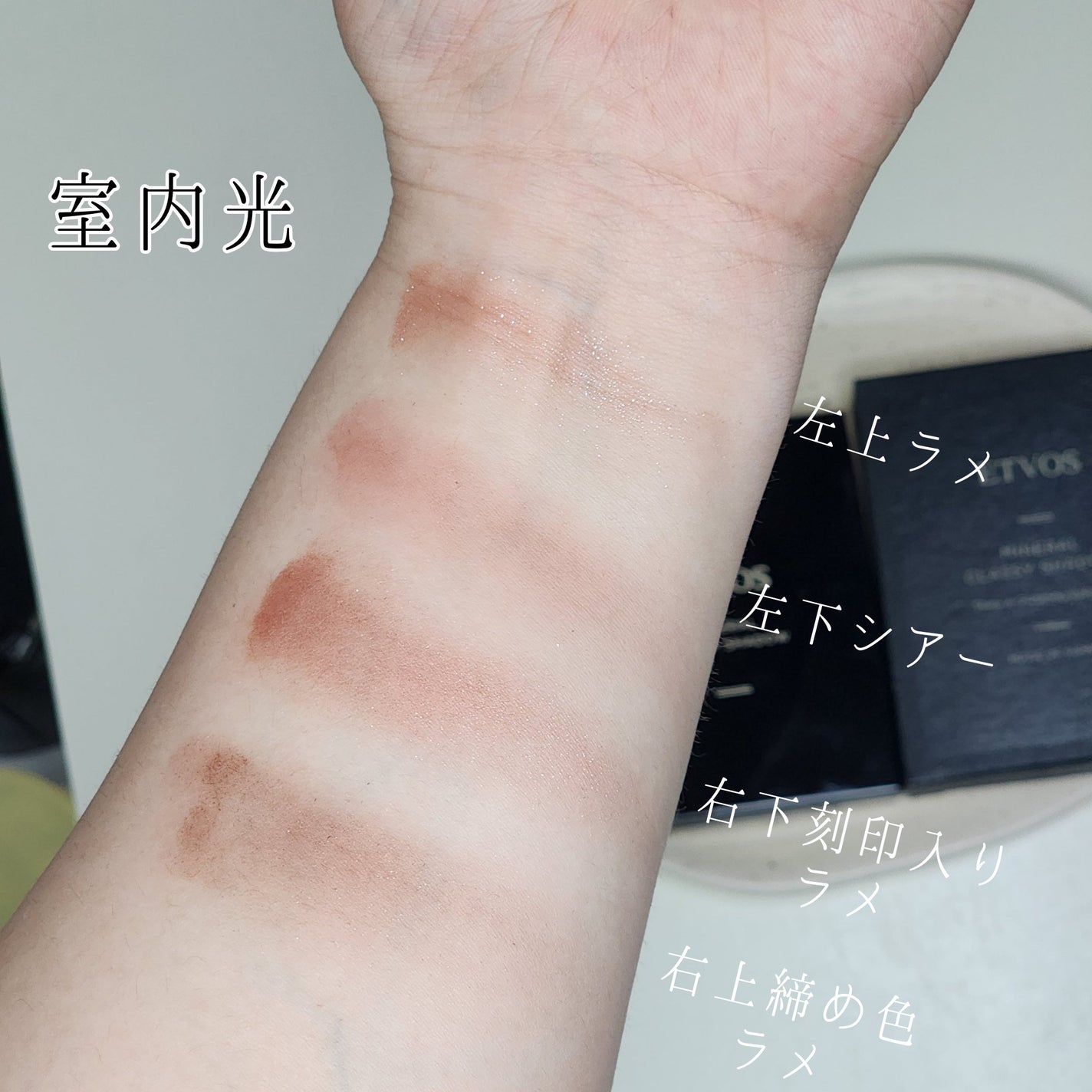 ミネラルクラッシィシャドー/エトヴォス/アイシャドウパレットを使ったクチコミ(3枚目)