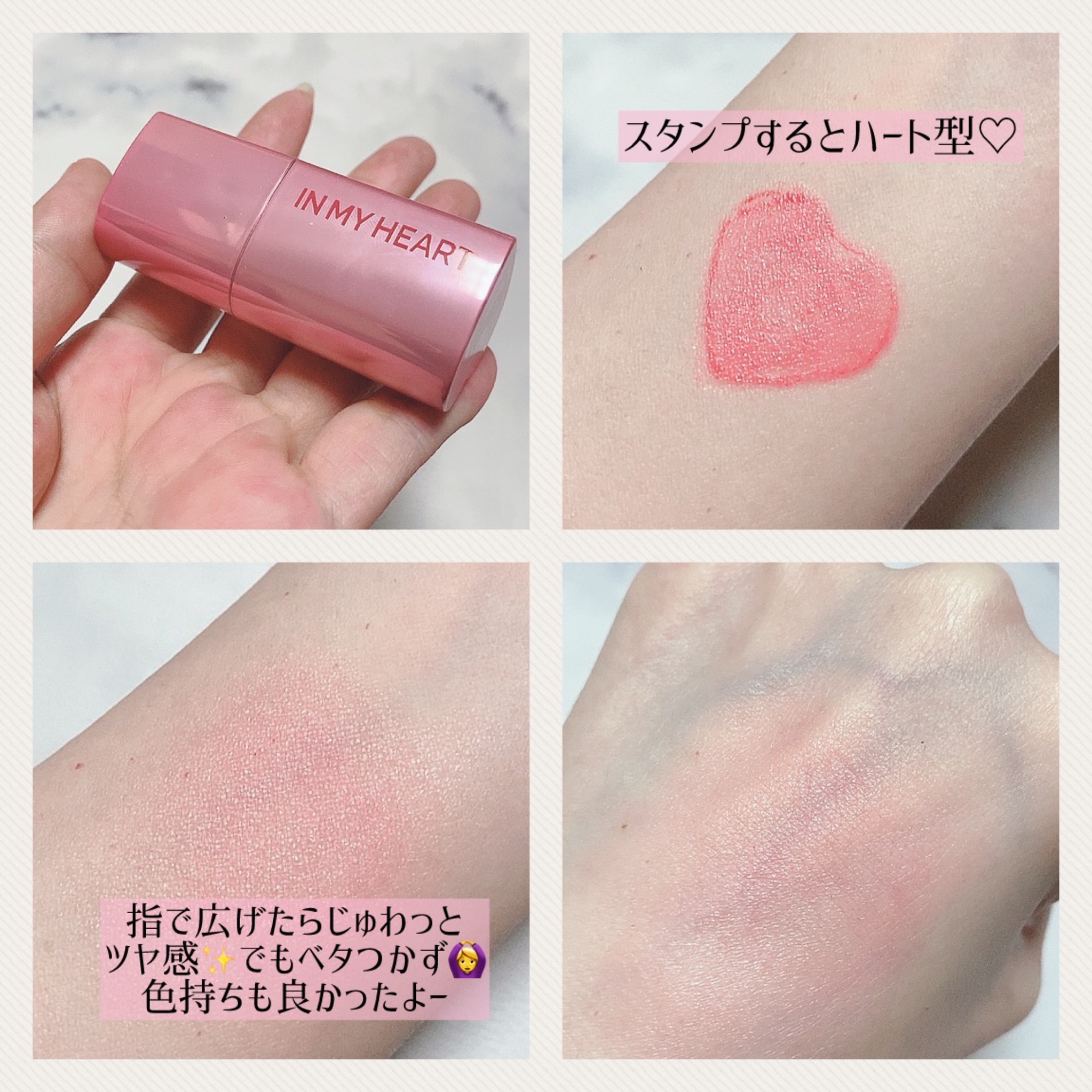 タッチインソール チークブラッシャー/touch in SOL /ジェル・クリームチークを使ったクチコミ（2枚目）