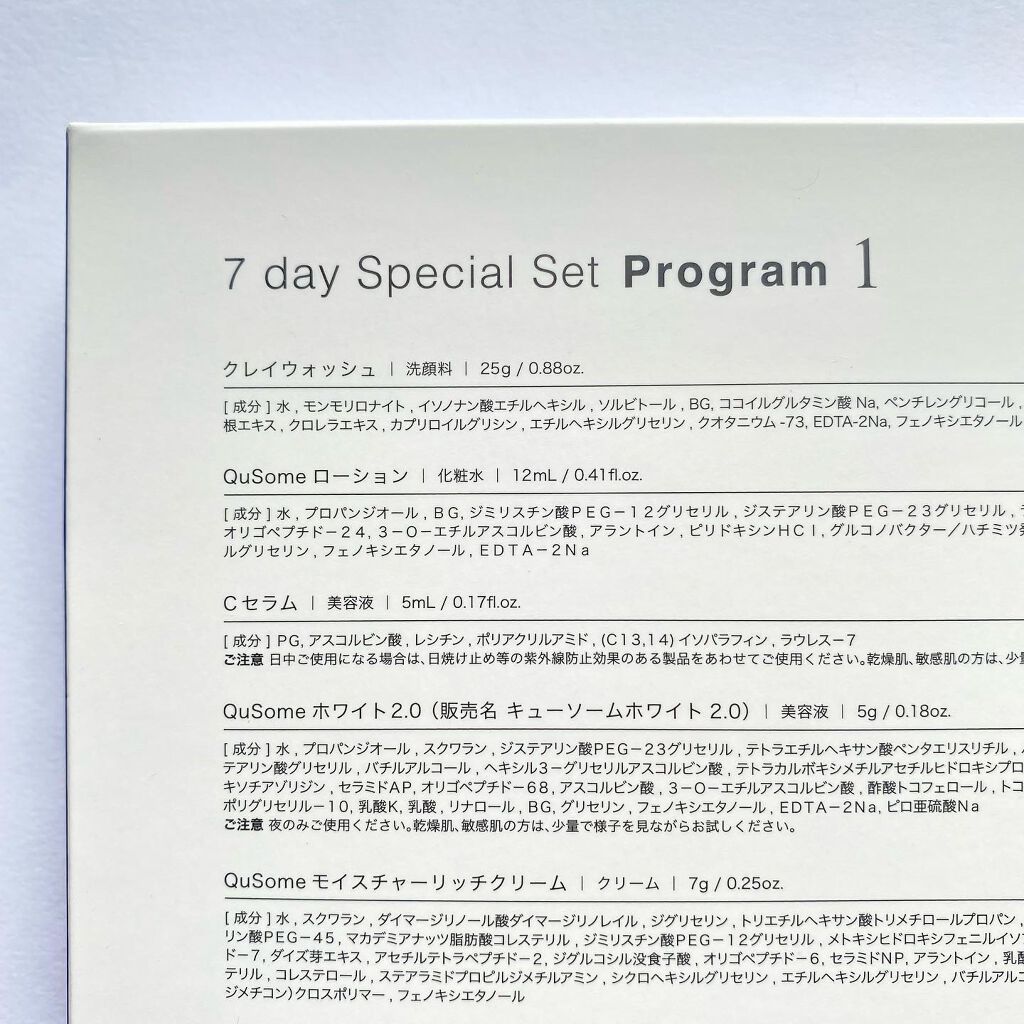 7 day Special Set プログラム1/b.glen/スキンケアキットを使ったクチコミ(5枚目)