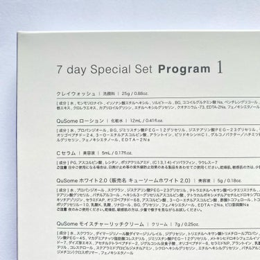 7 day Special Set プログラム1/b.glen/スキンケアキットを使ったクチコミ（5枚目）