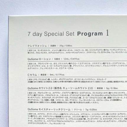 7 day Special Set プログラム1/b.glen/スキンケアキットを使ったクチコミ(5枚目)