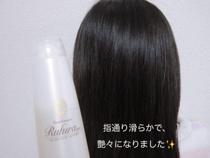 ローズシャンプー/ルフラモア/市販シャンプーを使ったクチコミ(4枚目)