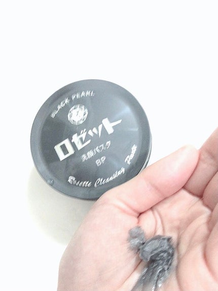 ロゼット洗顔パスタ ブラックパール/ロゼット/洗顔フォームを使ったクチコミ(2枚目)