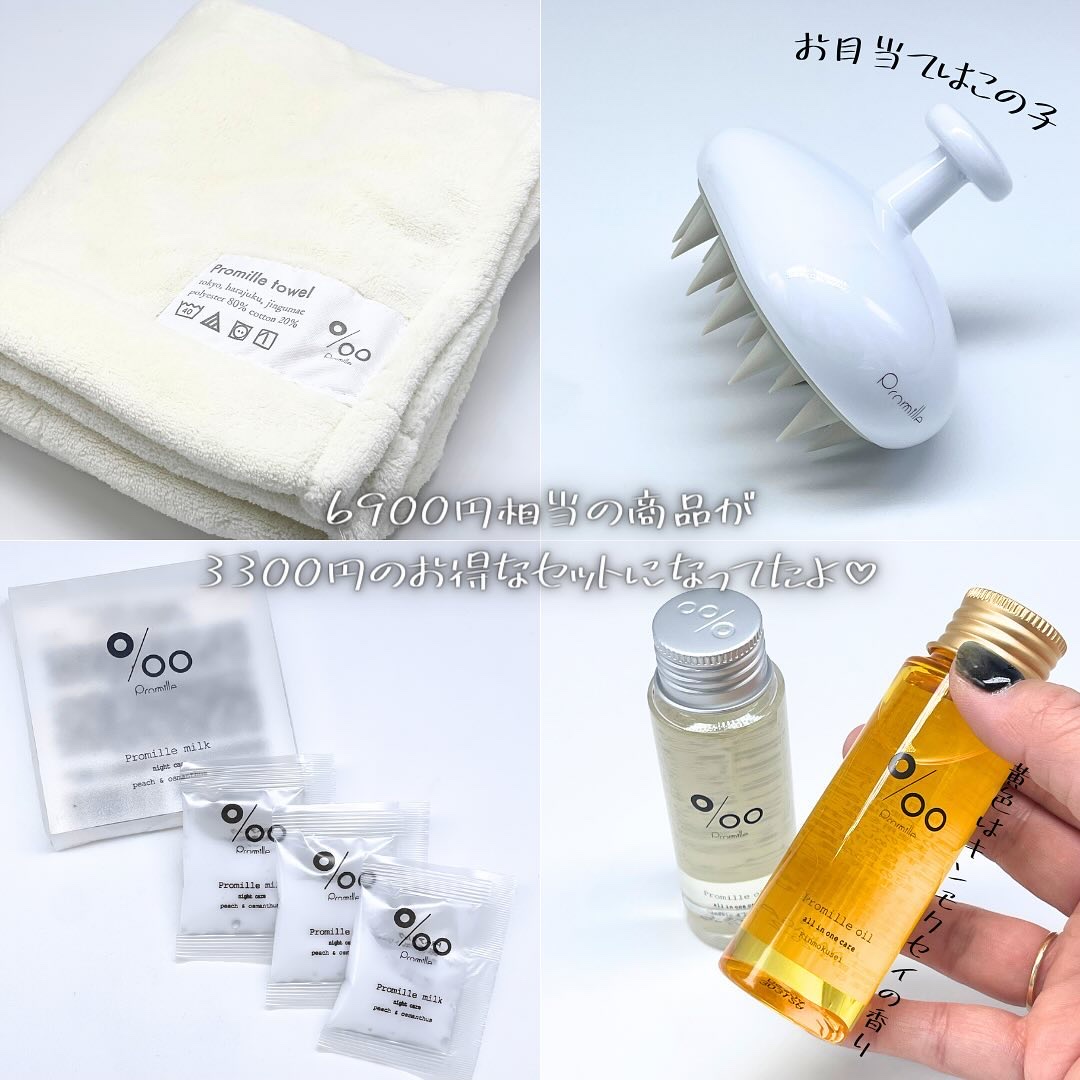 プロミルオイル キンモクセイ/Promille/フェイスオイルを使ったクチコミ（2枚目）