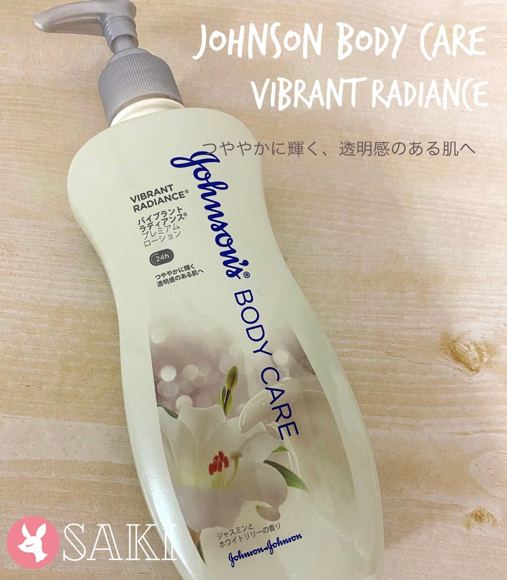 ジョンソンボディケア バイブラント ラディアンス プレミアム ローション/ジョンソンボディケア/ボディローションを使ったクチコミ(1枚目)