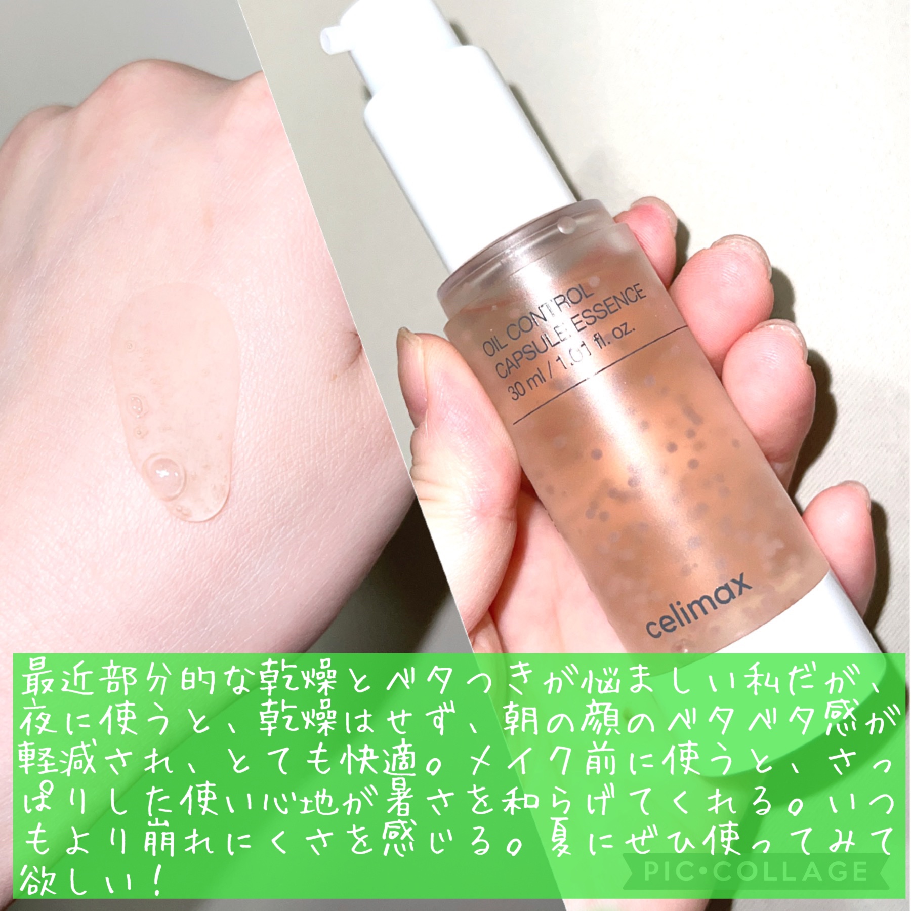 オイルコントロールカプセルエッセンス/celimax/美容液を使ったクチコミ（3枚目）