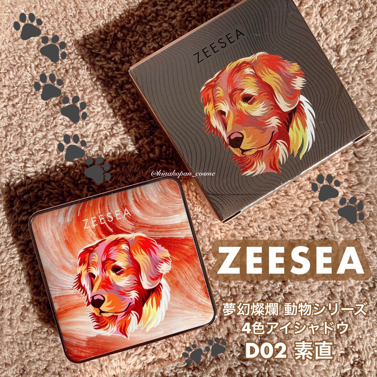 アニマルアイシャドウ(4シェード) D02 素直/ZEESEA/アイシャドウパレットを使ったクチコミ（1枚目）