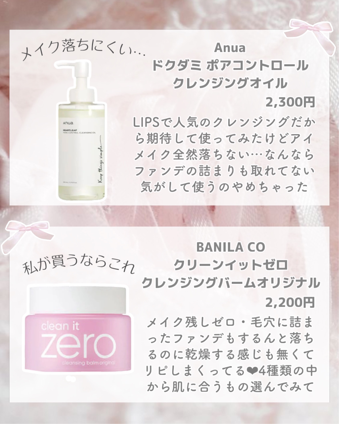 ピンクティーツリークリーム/APLIN/フェイスクリームを使ったクチコミ（2枚目）