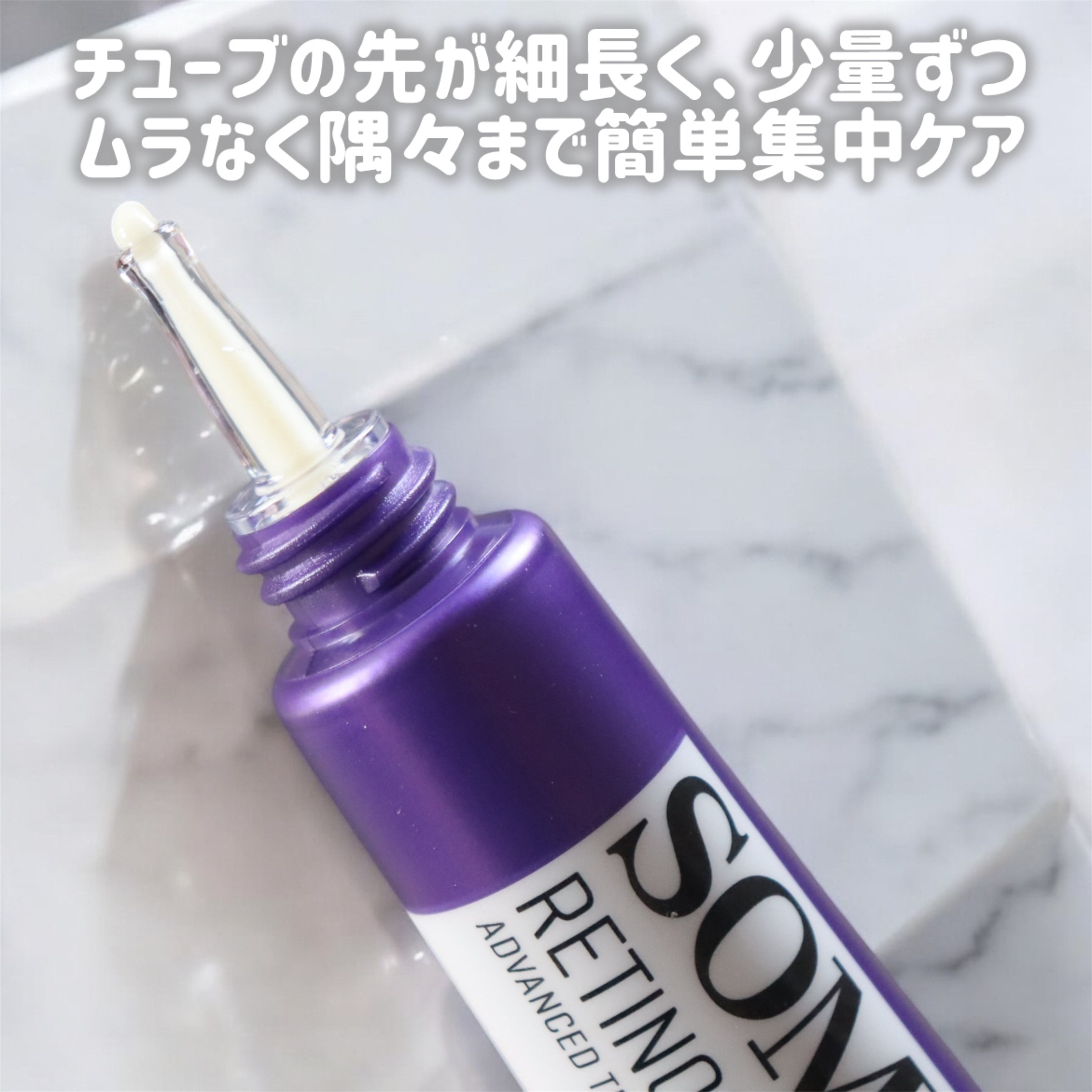 レチノールインテンシブ アドバンスドトリプルアクションアイクリーム/SOME BY MI/アイケア・アイクリームを使ったクチコミ（3枚目）