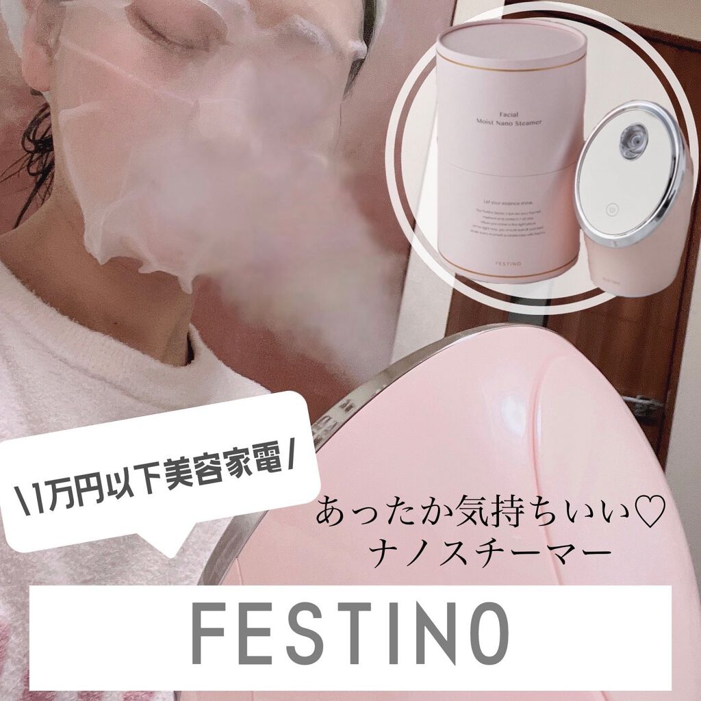 フェイシャル モイスト ナノスチーマー/SIMPLE MIND/美顔器・マッサージを使ったクチコミ（1枚目）