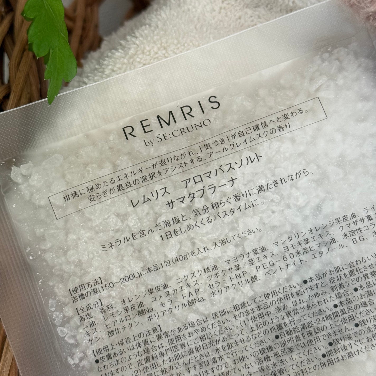 Lisaðââ¬æçš¿ãããã©ããð«¶ð» on LIPS ãREMRISâAromaBathSaltâðïŒ@remris_..ãïŒ2æç®ïŒ