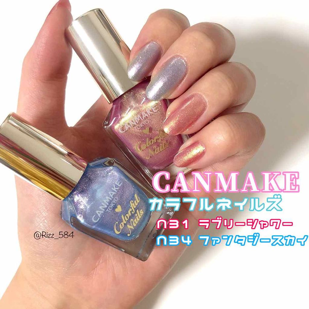 カラフルネイルズ/キャンメイク/マニキュアを使ったクチコミ（1枚目）