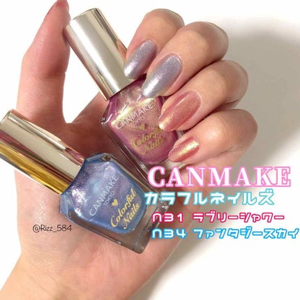 カラフルネイルズ/キャンメイク/マニキュアを使ったクチコミ(1枚目)