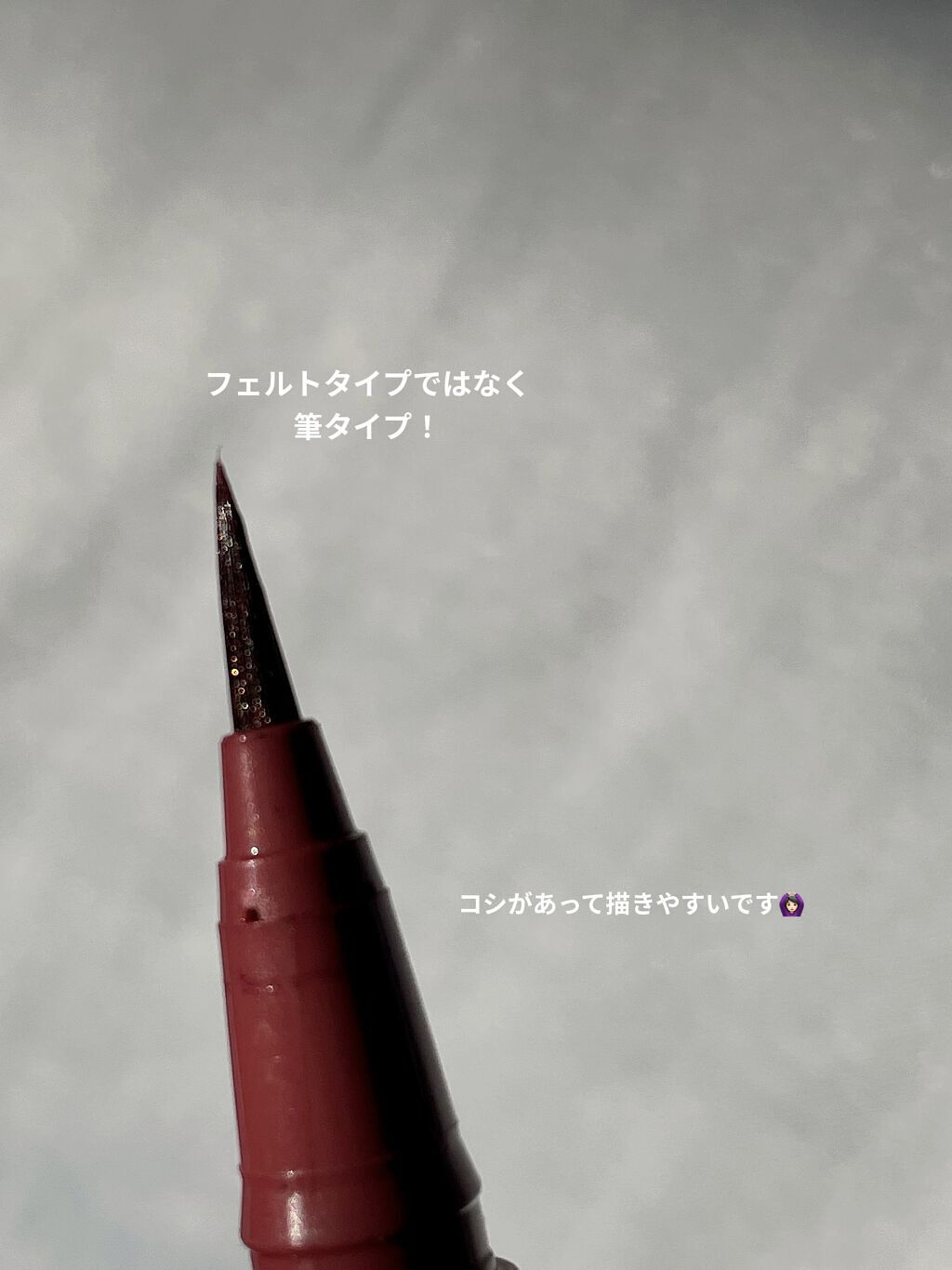 アイデザインライナー/COCOROIKI/リキッドアイライナーを使ったクチコミ（2枚目）