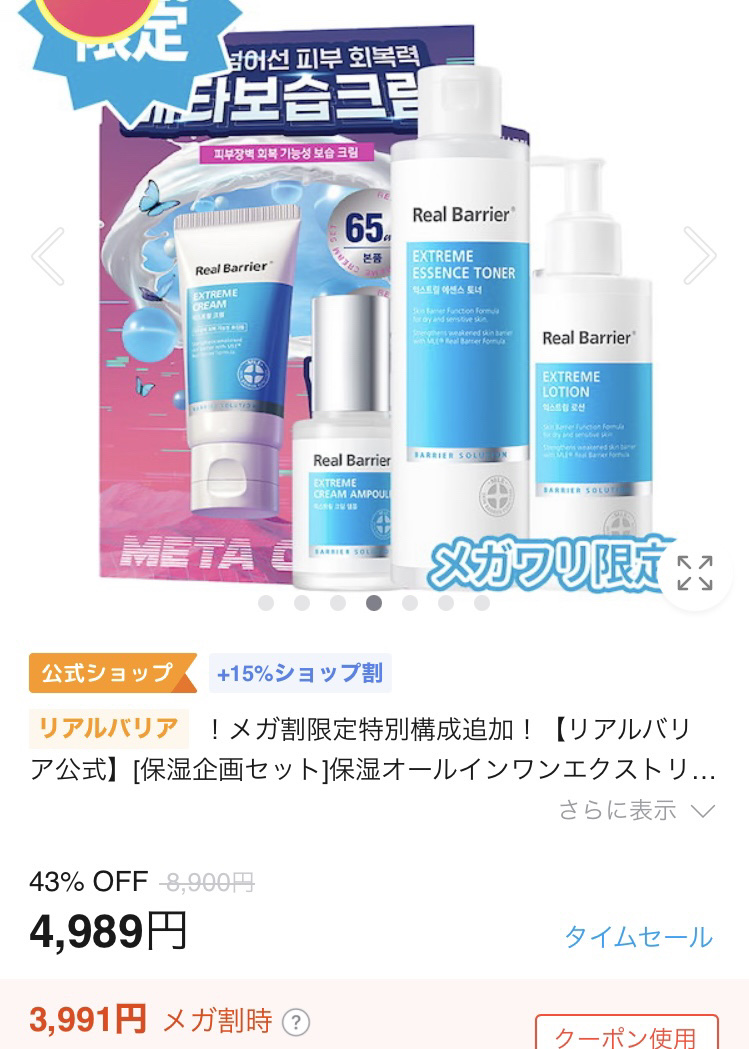 ブルーブライトニングトナー/Real Barrier/化粧水を使ったクチコミ（1枚目）