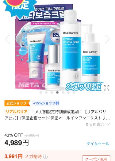 Extreme Cream Ampoule /Real Barrier/美容液を使ったクチコミ（1枚目）