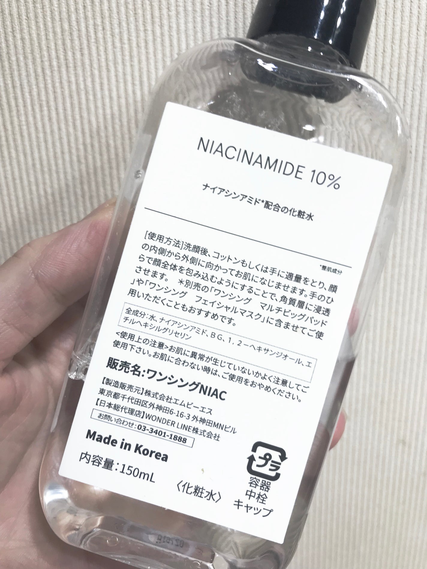 ナイアシンアミド化粧水/ONE THING/化粧水を使ったクチコミ(2枚目)