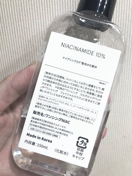ナイアシンアミド化粧水/ONE THING/化粧水を使ったクチコミ(2枚目)