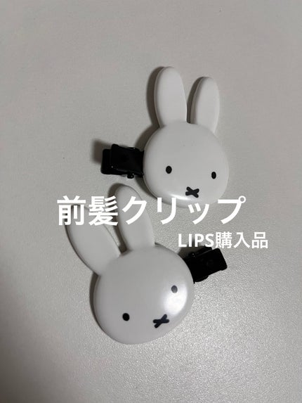 ダイカット前髪クリップ/miffy/ヘアアクセサリーを使ったクチコミ(1枚目)