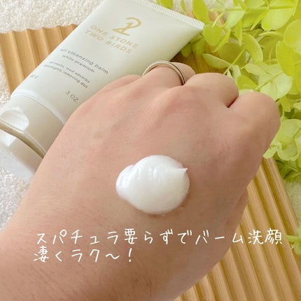 オイルクレンジングバーム ホワイトプレミアム/ONE STONE TWO BIRDS/クレンジングバームを使ったクチコミ(2枚目)