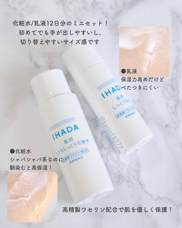 イハダ 薬用バーム【医薬部外品】/IHADA/フェイスバームを使ったクチコミ（3枚目）