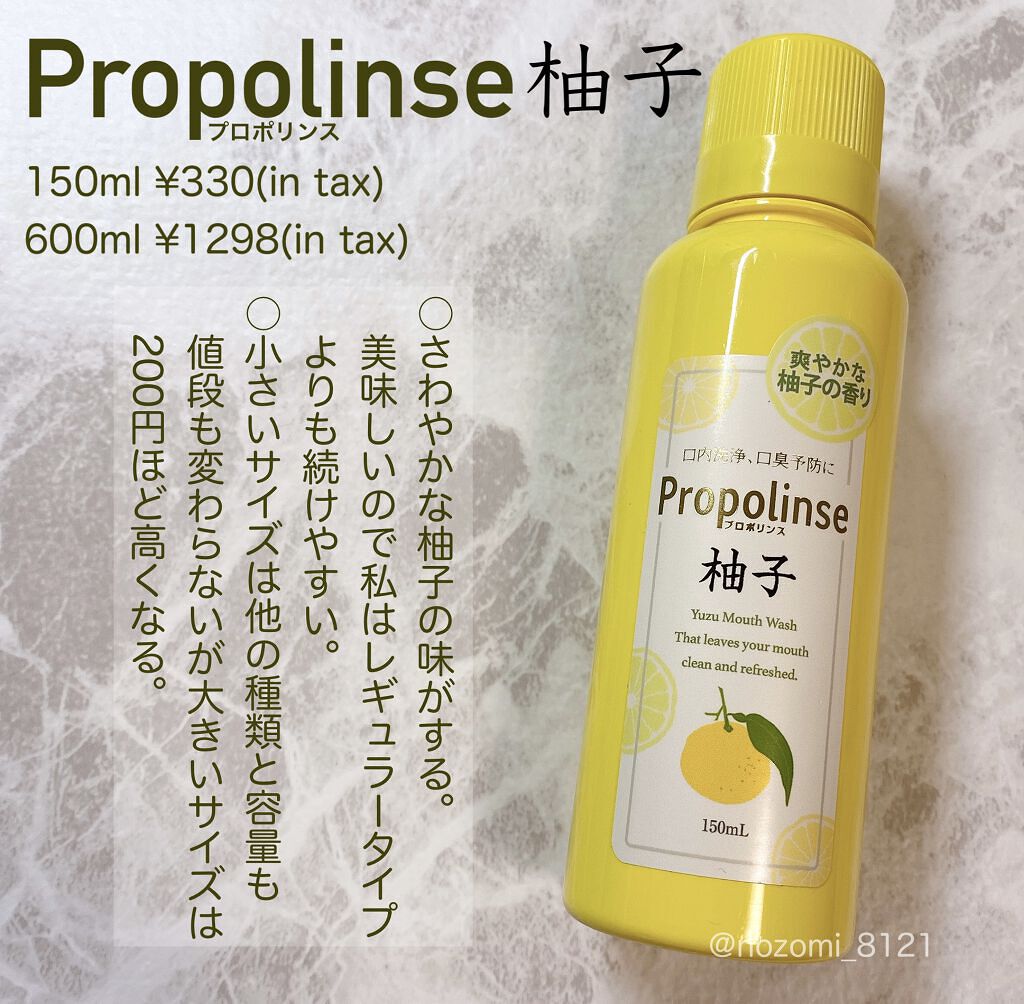 割引購入 プロポリンス 柚子 150ml qdtek.vn 割引購入 プロポリンス 柚子 150ml qdtek.vn