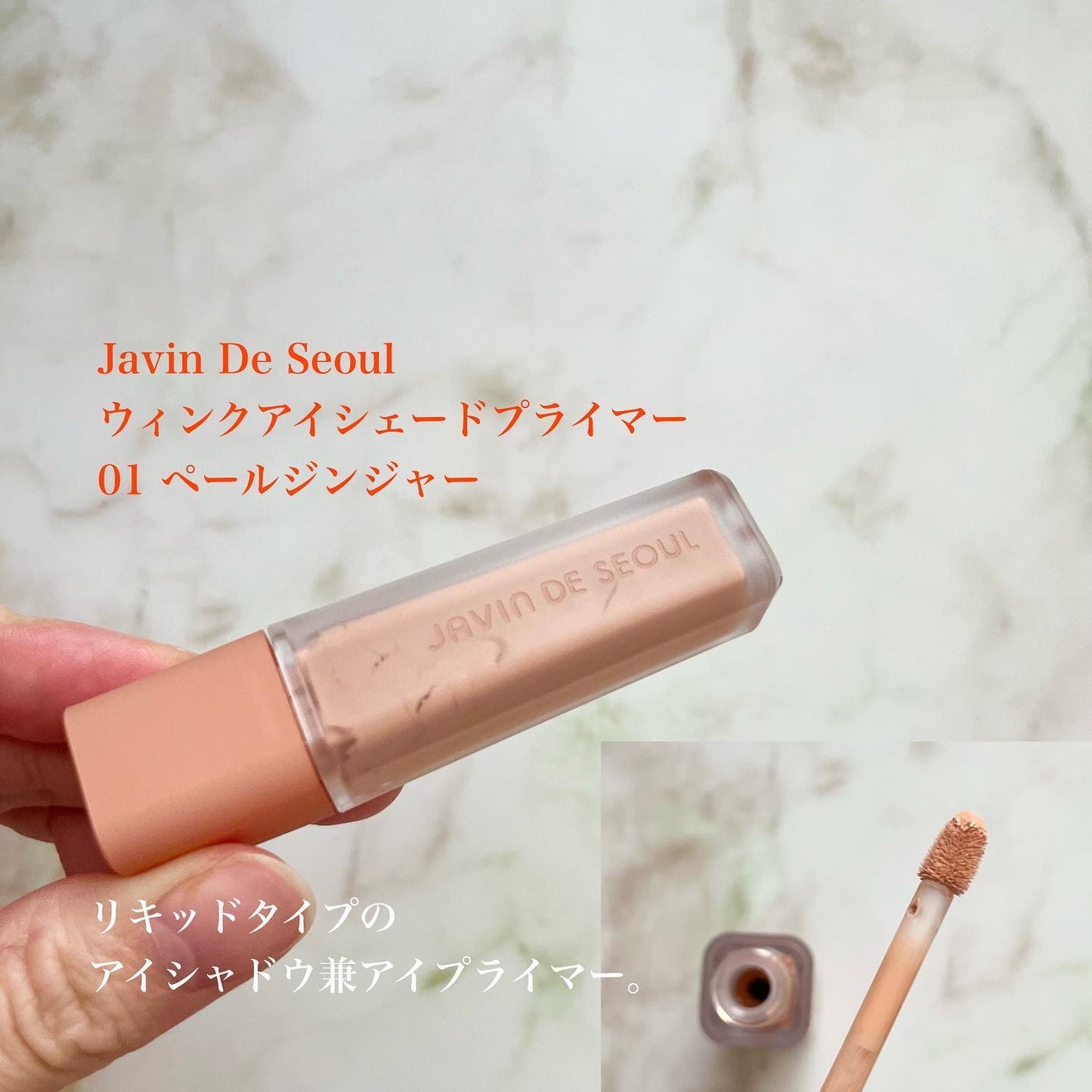 ジャビンドゥソウル ウインクファンデーションパクト/Javin De Seoul/クッションファンデーションを使ったクチコミ(7枚目)