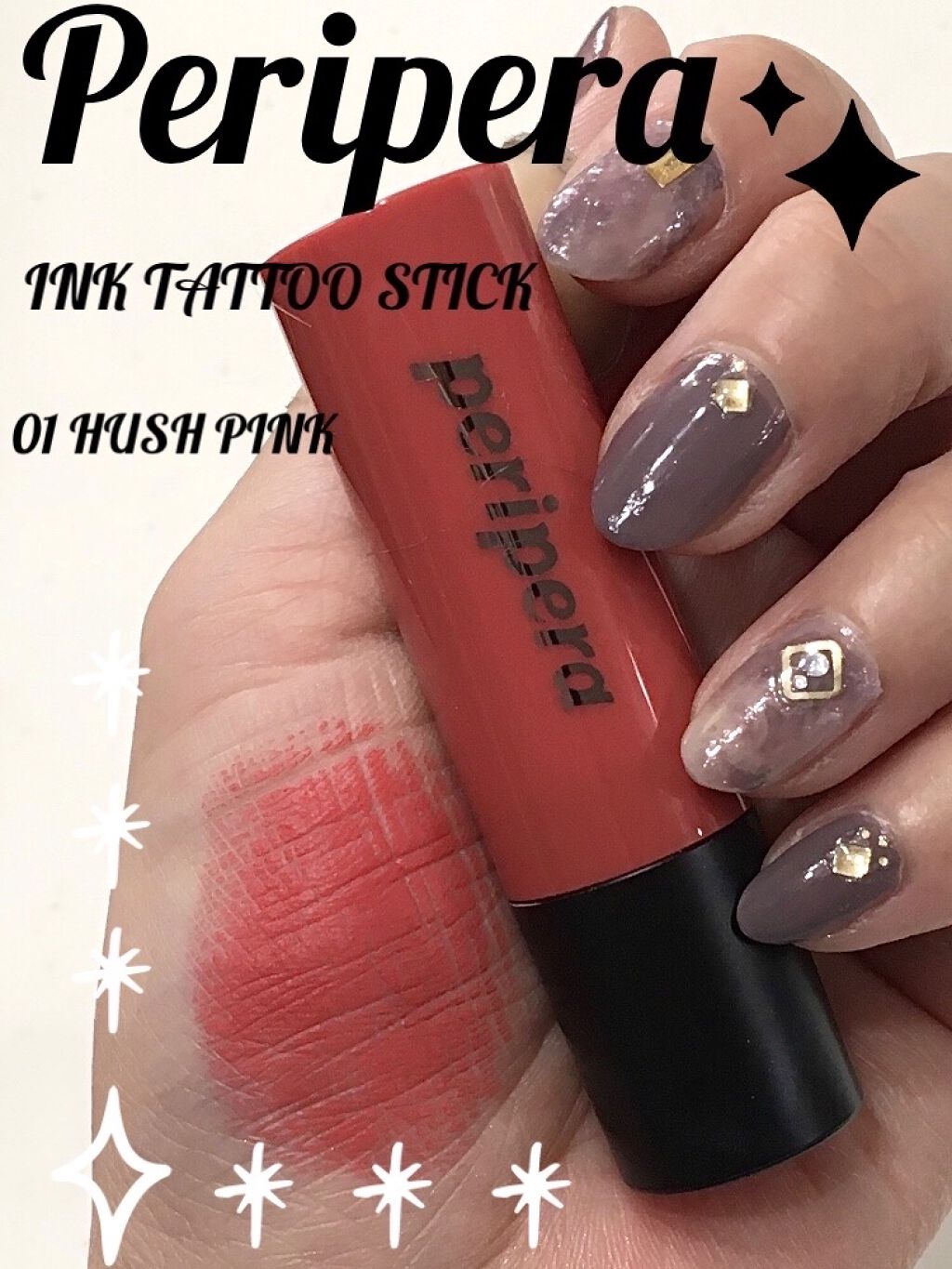 インク タトゥー スティック/PERIPERA/口紅を使ったクチコミ（1枚目）