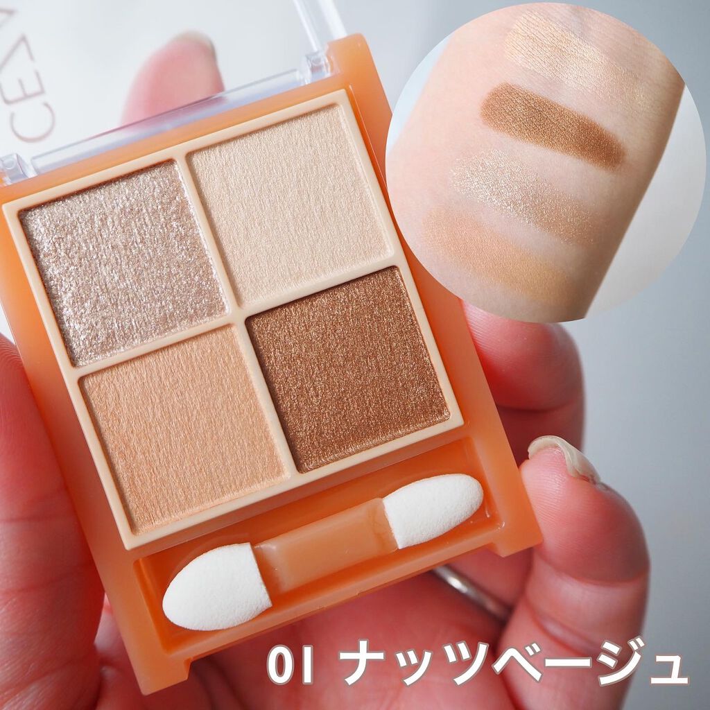 ベージュトーンアイシャドウ/CEZANNE/アイシャドウパレットを使ったクチコミ（3枚目）