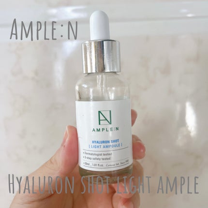 ヒアルロンショットライトアンプル/AMPLE:N/美容液を使ったクチコミ(1枚目)