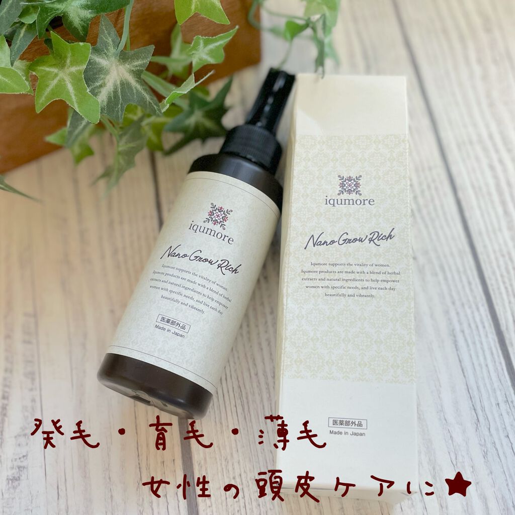 ハーバルヘアケアジェル/iqumore/アウトバストリートメントを使ったクチコミ（1枚目）