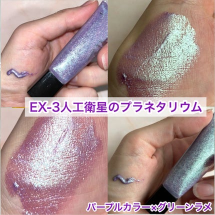 ケイト ミラージェルシャドウ/KATE/ジェル・クリームアイシャドウを使ったクチコミ(5枚目)