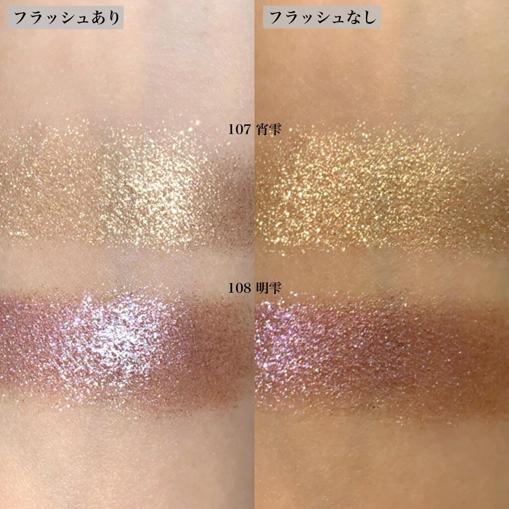 トーン タッチ アイズ/SUQQU/単色アイシャドウを使ったクチコミ(3枚目)