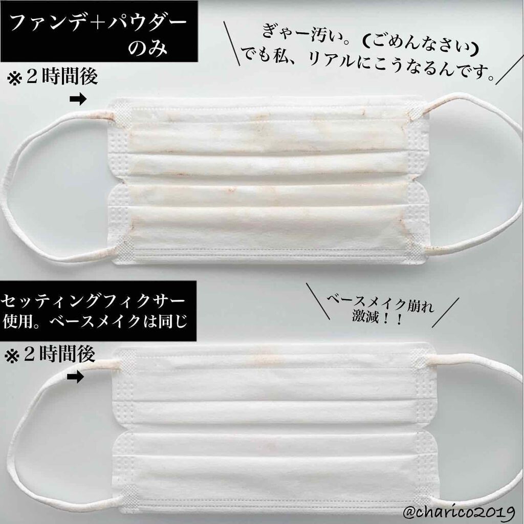 セッティングフィクサー/VELY VELY/フィックスミストを使ったクチコミ（2枚目）