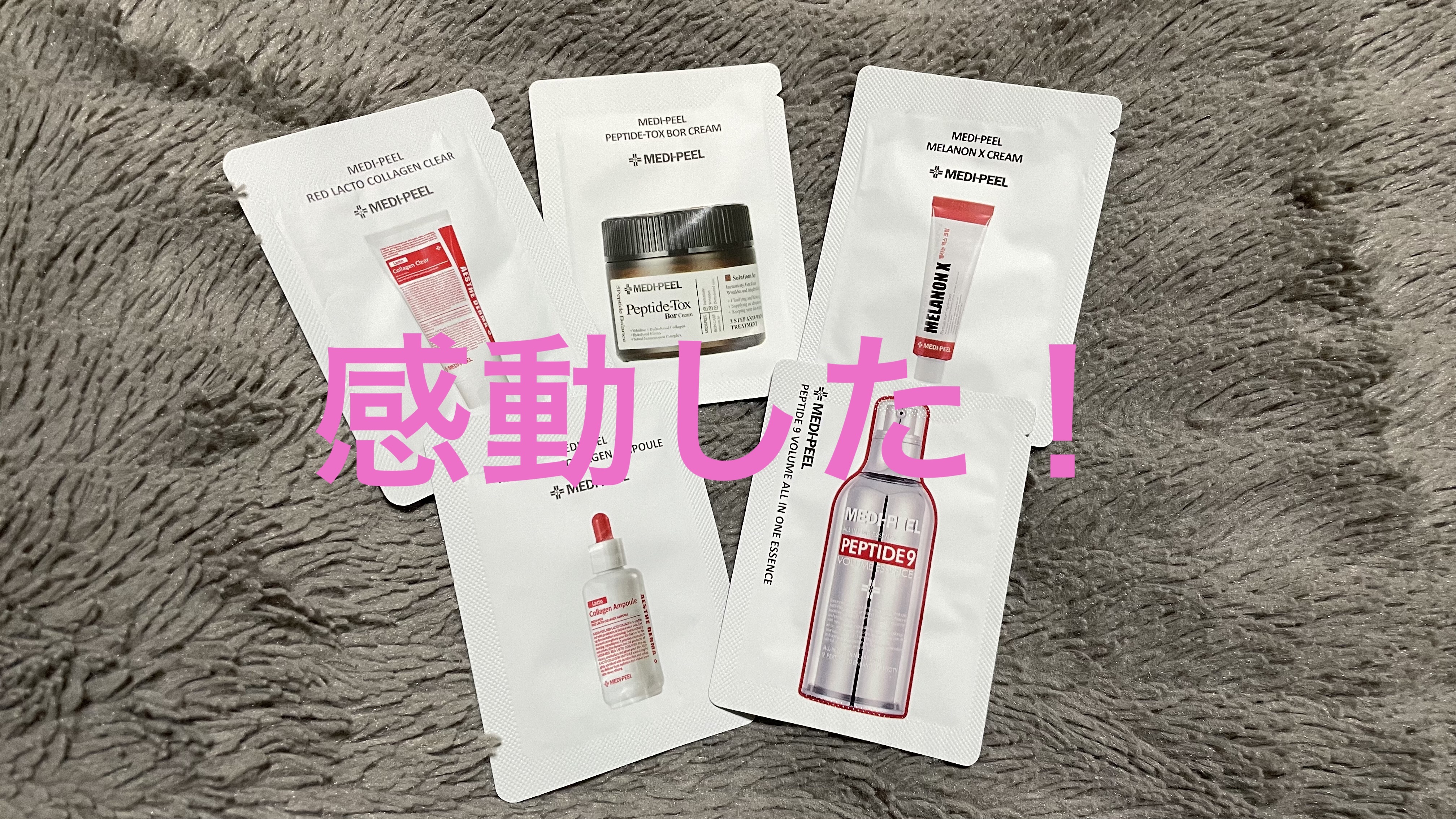 PEPTIDE 9 VOLUME ESSENCE ﻿/MEDIPEEL/美容液を使ったクチコミ（1枚目）