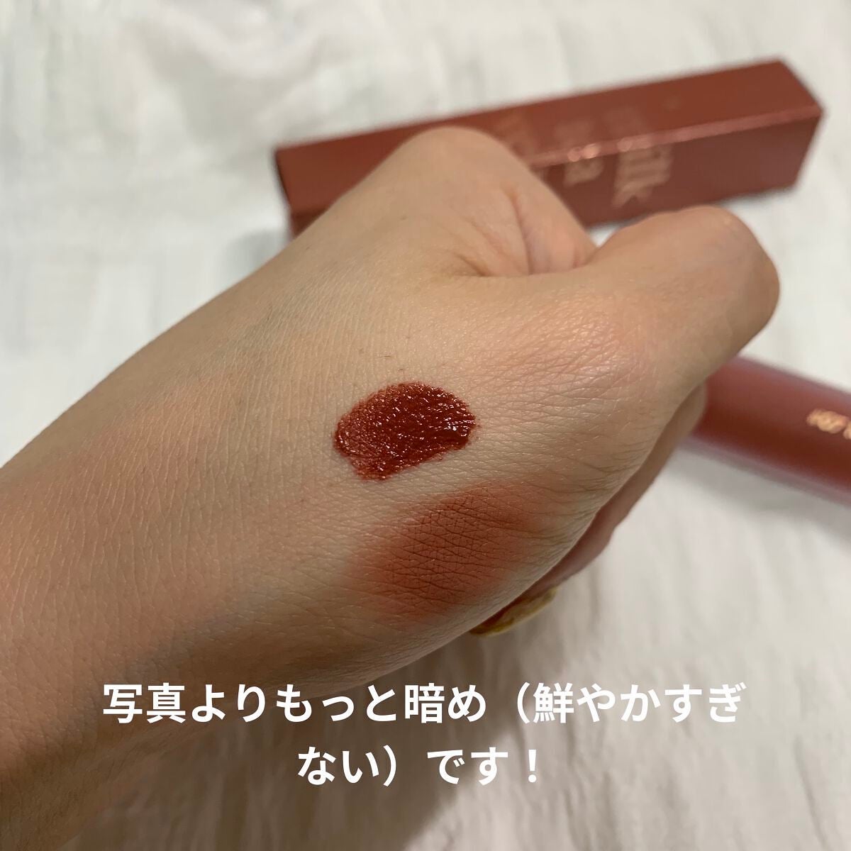 ミルクティーベルベットティント/rom&nd/リップティントを使ったクチコミ(2枚目)