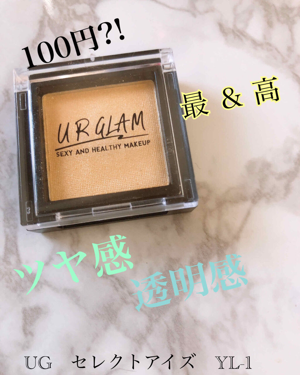 UR GLAM　SELECT EYES/U R GLAM/単色アイシャドウを使ったクチコミ（1枚目）