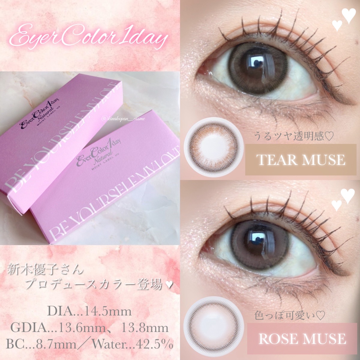 エバーカラーワンデーナチュラル モイストレーベルUV/エバーカラー/ワンデー（１DAY）カラコンを使ったクチコミ（1枚目）