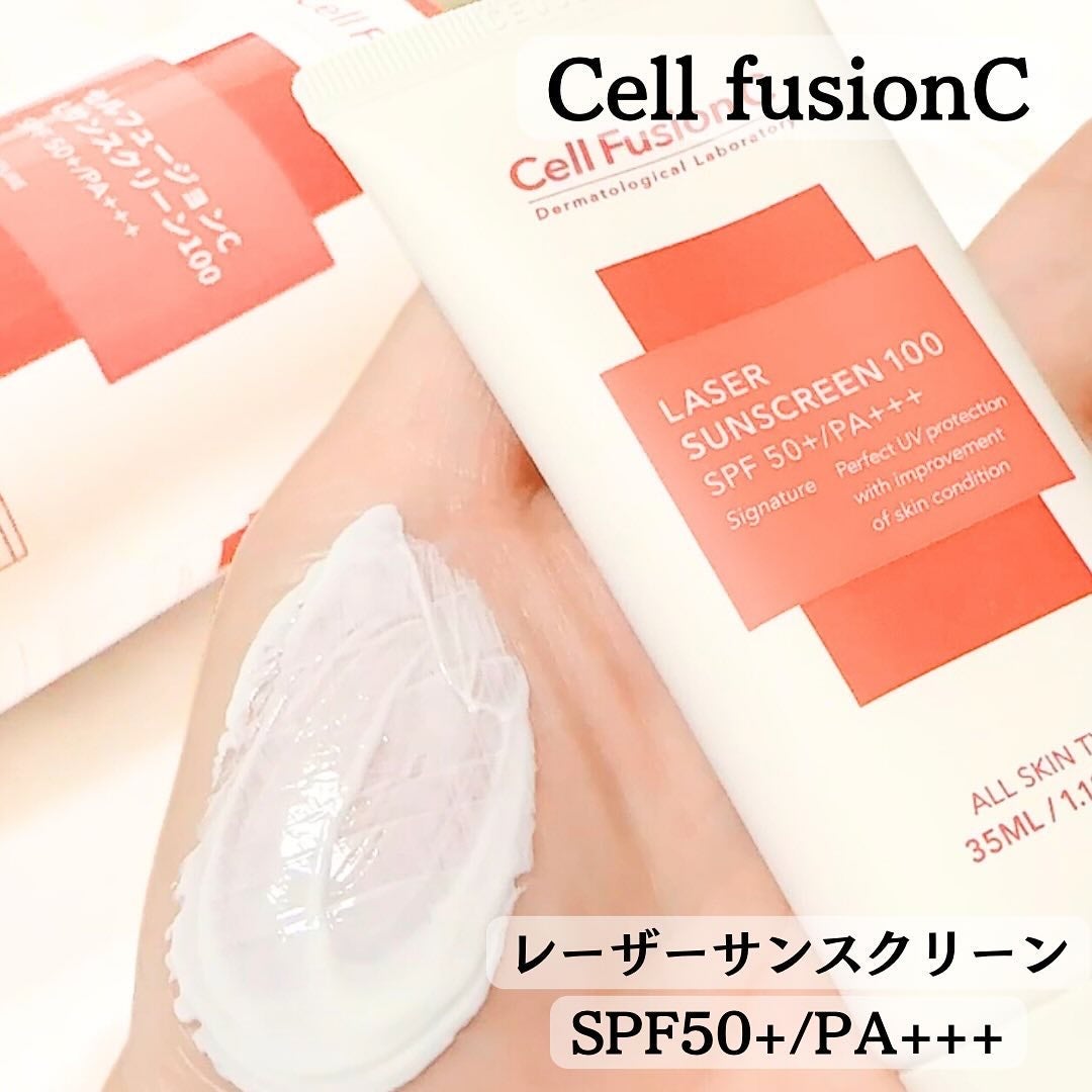 レーザーサンスクリーン 100/Cell Fusion C(セルフュージョンシー)/日焼け止めクリームを使ったクチコミ(5枚目)
