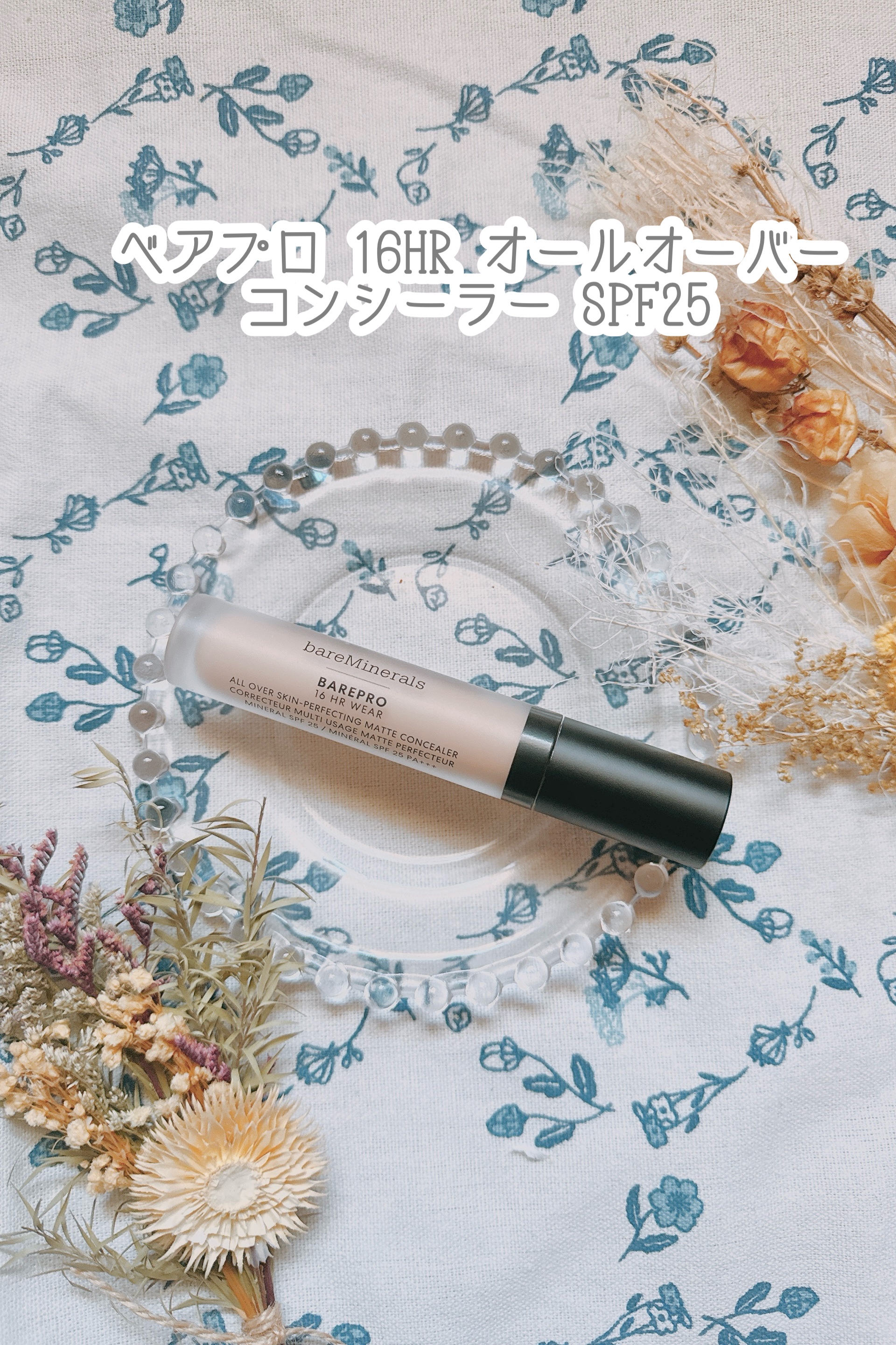 ベアプロ 16HR オールオーバー コンシーラー SPF25（PA+++）/bareMinerals/リキッドコンシーラーを使ったクチコミ（1枚目）